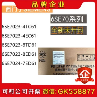 6SE7023 議價 4TC61