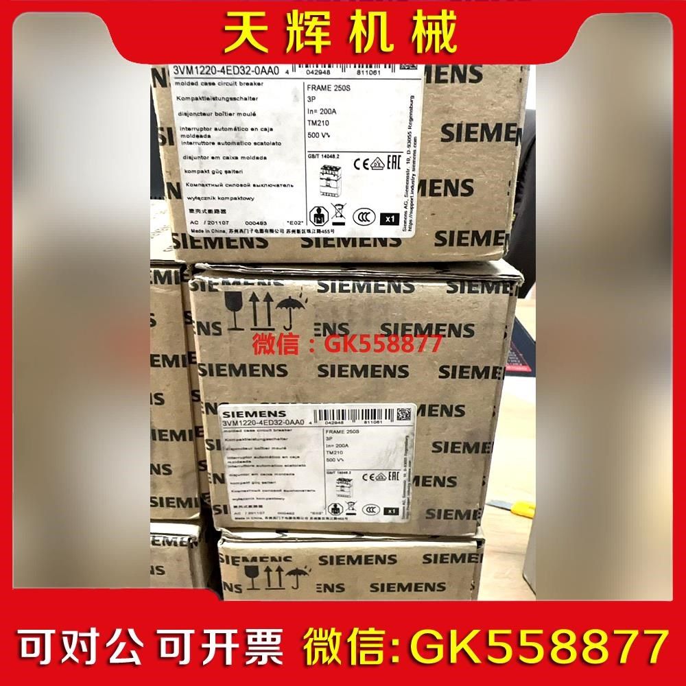 【议价】塑壳断路器 VM1220-4ED2-0AA0议价