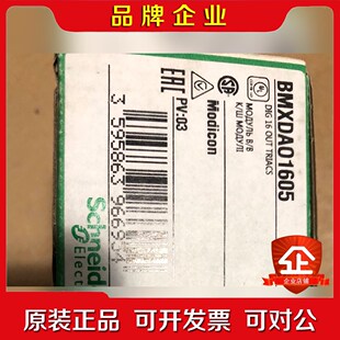 BMXDAO1605 BMXDAI1615施耐德原装 议价