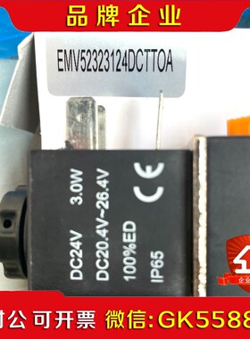 德国ROTECH电磁阀EMV52323124DCTTOA 议价