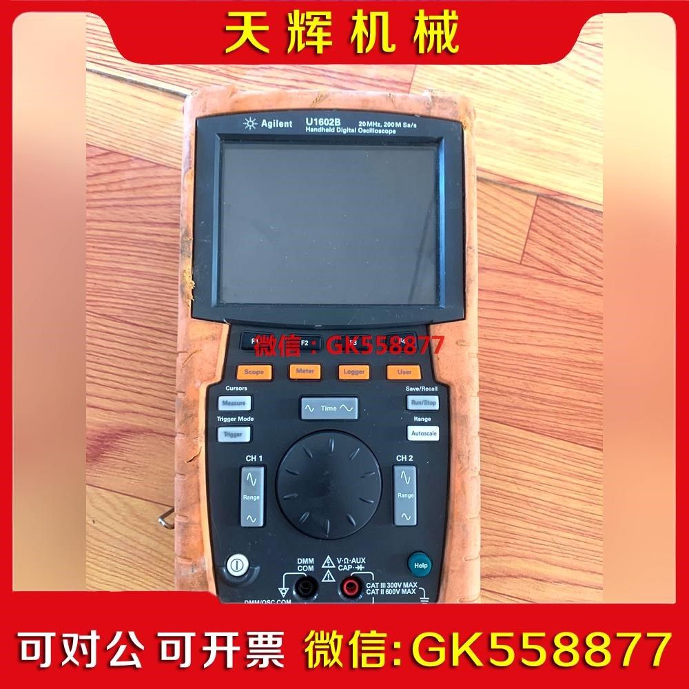 【议价】安捷伦U1602B 20MHz示波表议价