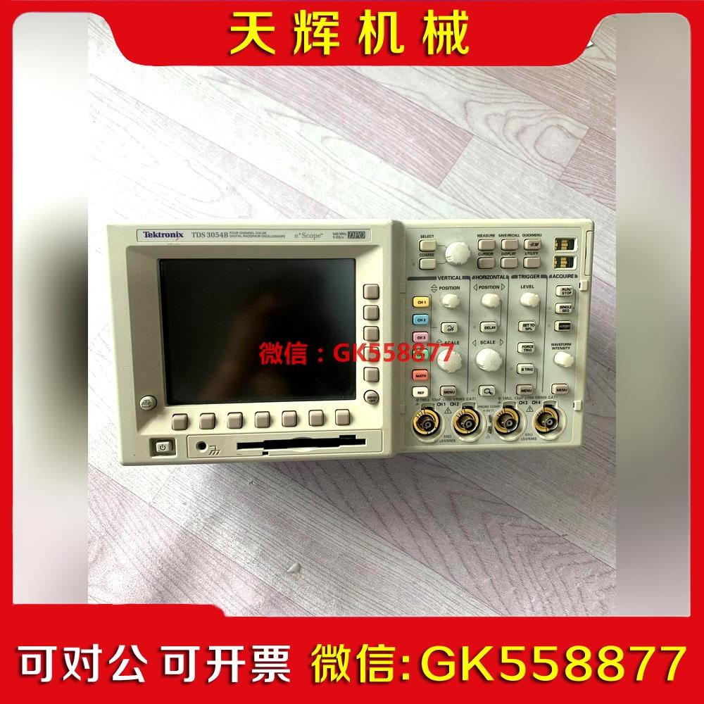 【议价】泰克TDS054B 500M 5GSS示波器议价