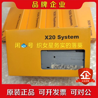 X20IF10X0 议价