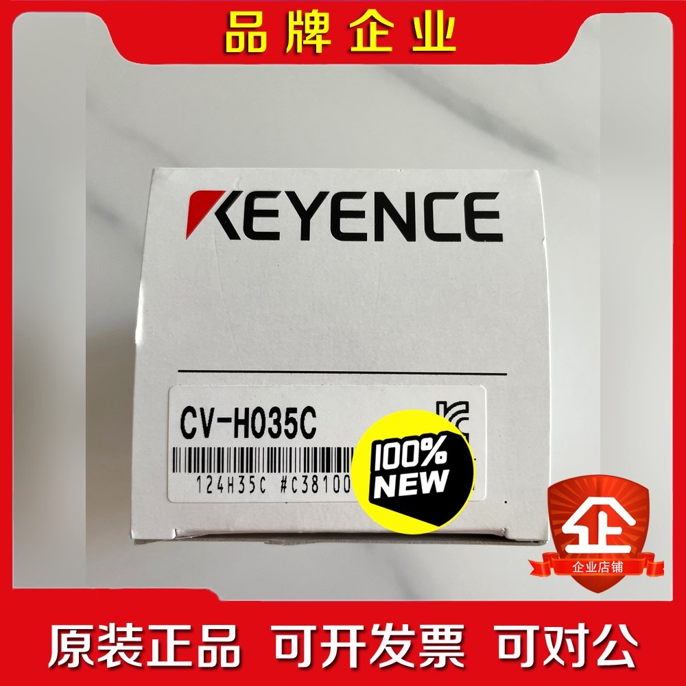 基恩士原装 彩色工业相机CV-H035C 议价 议价