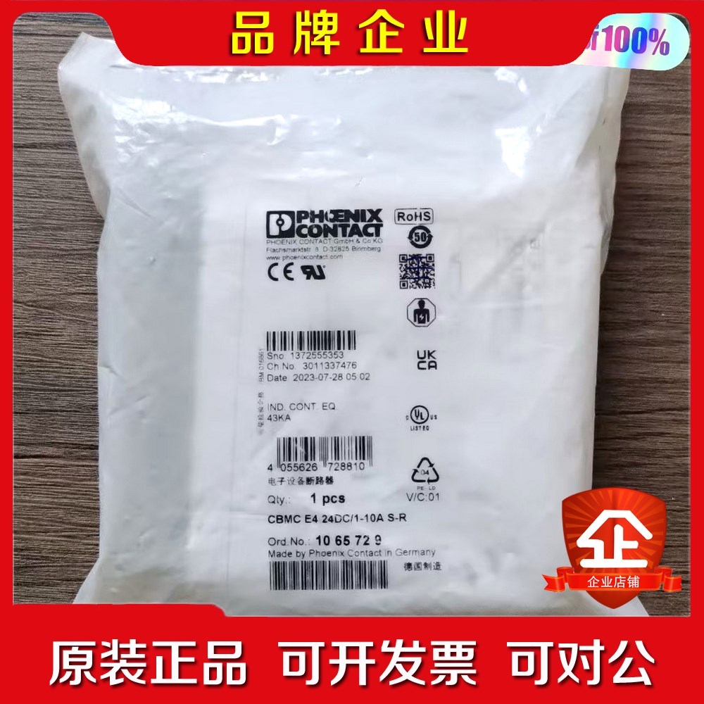 原装 菲尼克斯 1065729 电子设备断路器 CB 议价