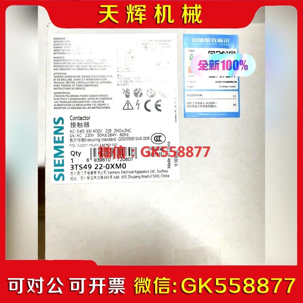 【议价】接触器 TS4922-0XM0议价