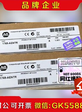 1769-AENTR  未拆封通讯模块 余2 标价 议价