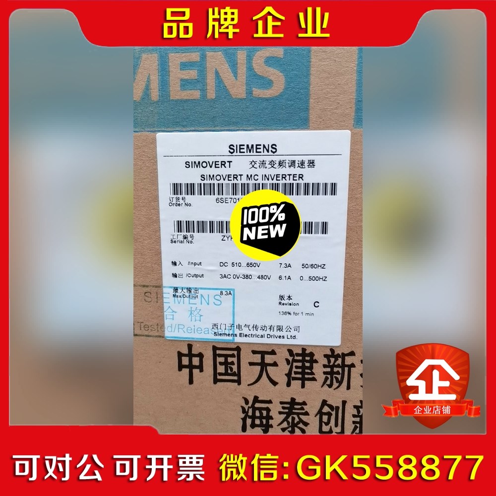 7016-1TA51特价 议价