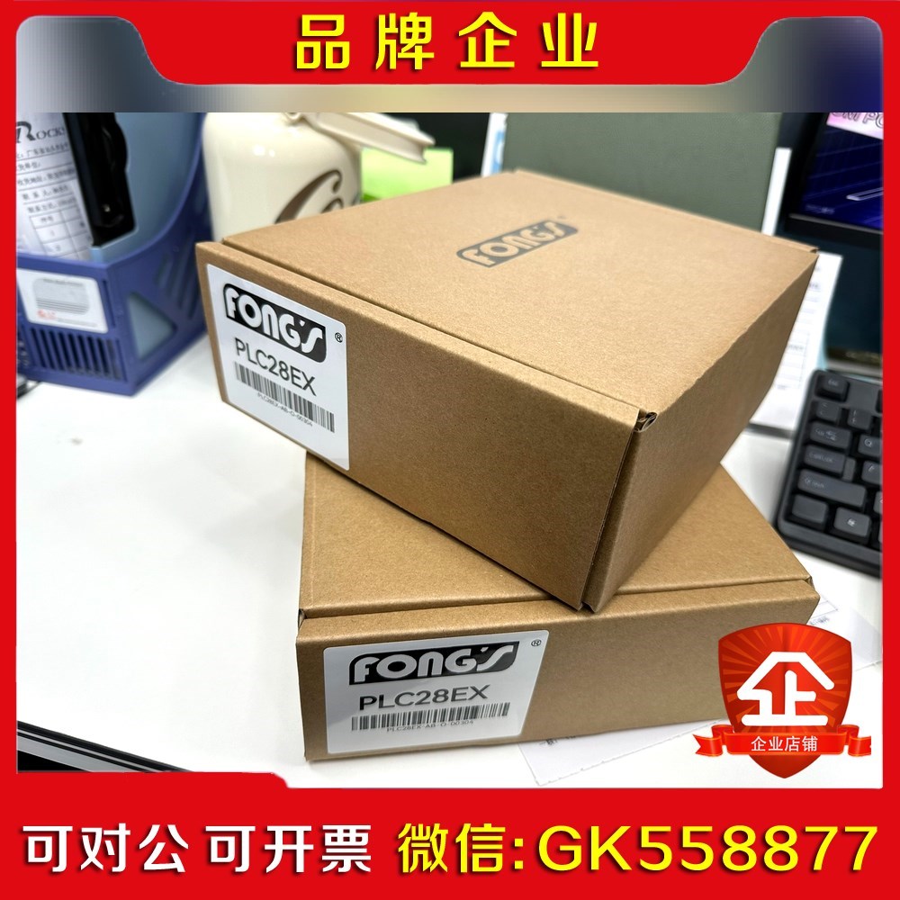 立信模块PLC28EX 议价