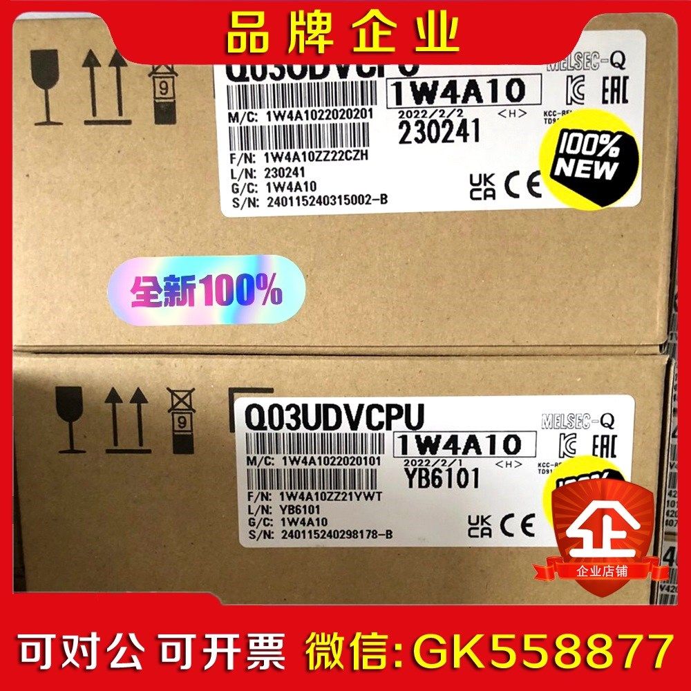 Q0UDVCPU高速CPU未拆封数量8 议价