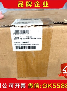 菲尼克斯相电源 298727 QUINT-PSx400 议价