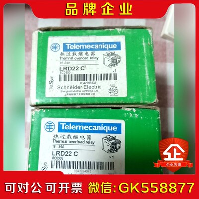 原装施耐德热过载电器 LRD22C 16-24A议价