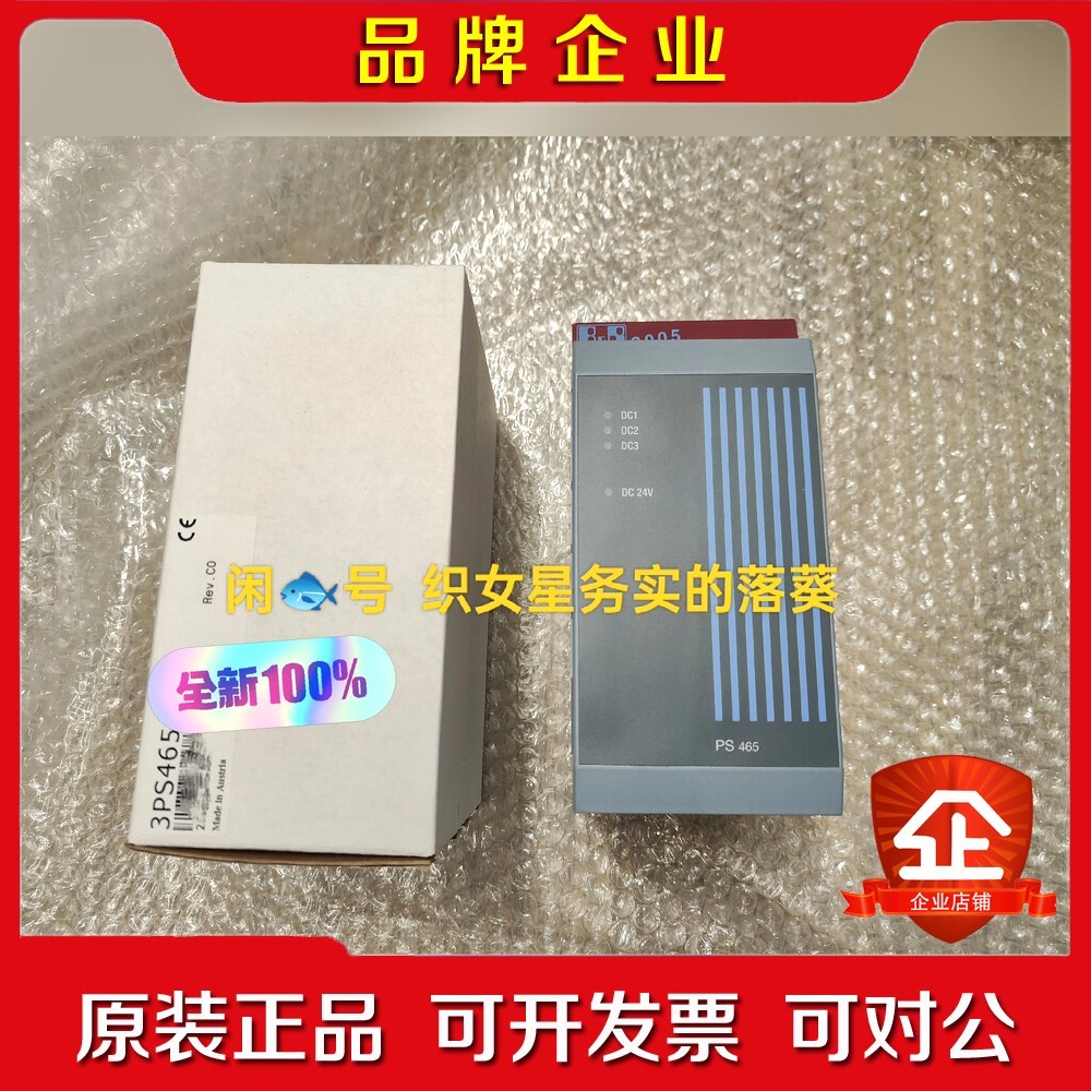 PS465 原装贝加莱模块 议价