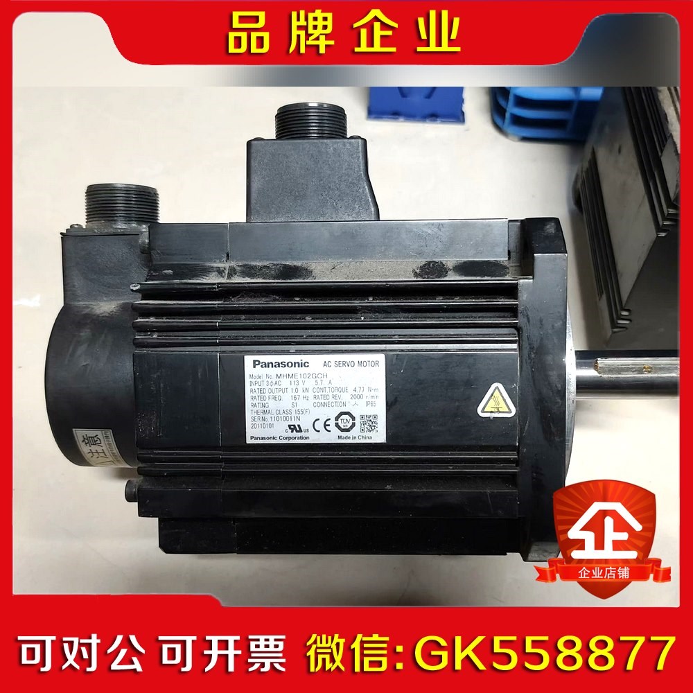 A5  MHME102GCH 议价