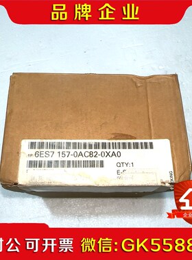 6ES7 157-0AC82-0XA0原装现货一台 议价