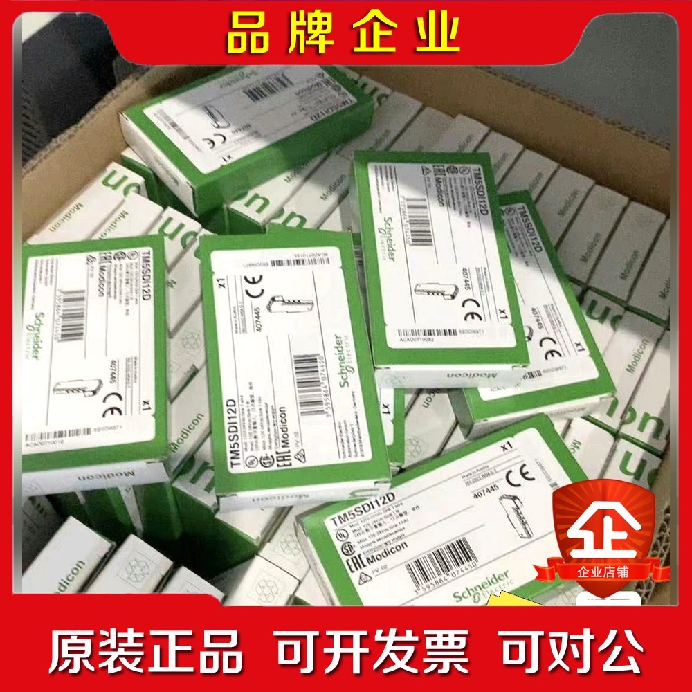 TM5SAI6TH施耐德数字量输入模块原装现货特价 议价