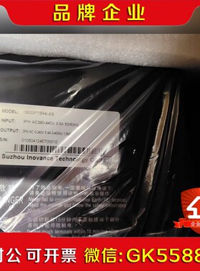 汇川1.5kw驱动器IS620PT5R4I-ES原装 议价