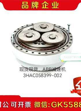ABB机器人配件减速机HAC05899-002议价