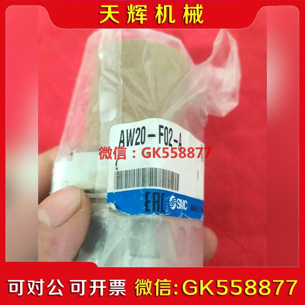 【议价】AW20-F02-A日本SMC调压器油水分离器议价