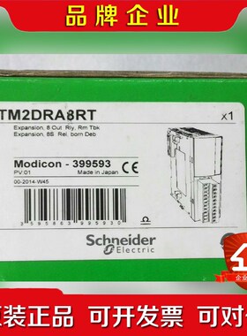 TM2DRA8RT 施耐德输出模块数量有限停产 现货全 议价