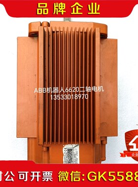 ABB机器人配件6620二轴电机HAC024504-001议价