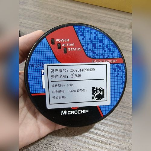 Microchip MPLAB ICD3编程仿真烧写器 议价