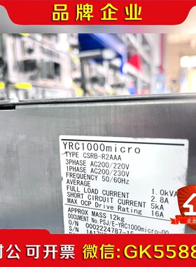 YRC1000micro控制柜议价