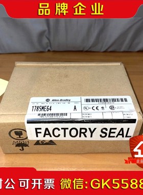 AB储存卡 1785-ME64 原装 议价