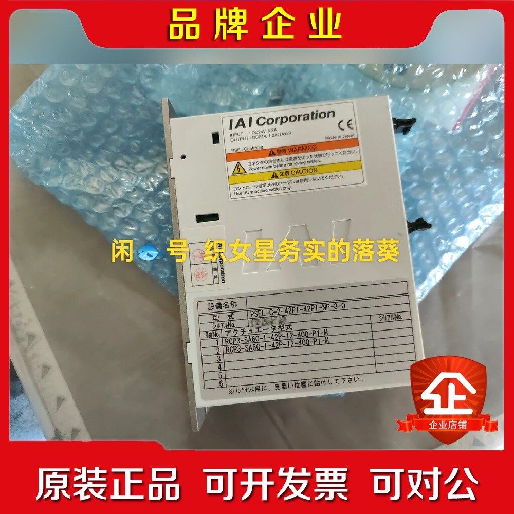 PSEL-C-2-42PI-42PI-NP-3-0 日本IA 议价