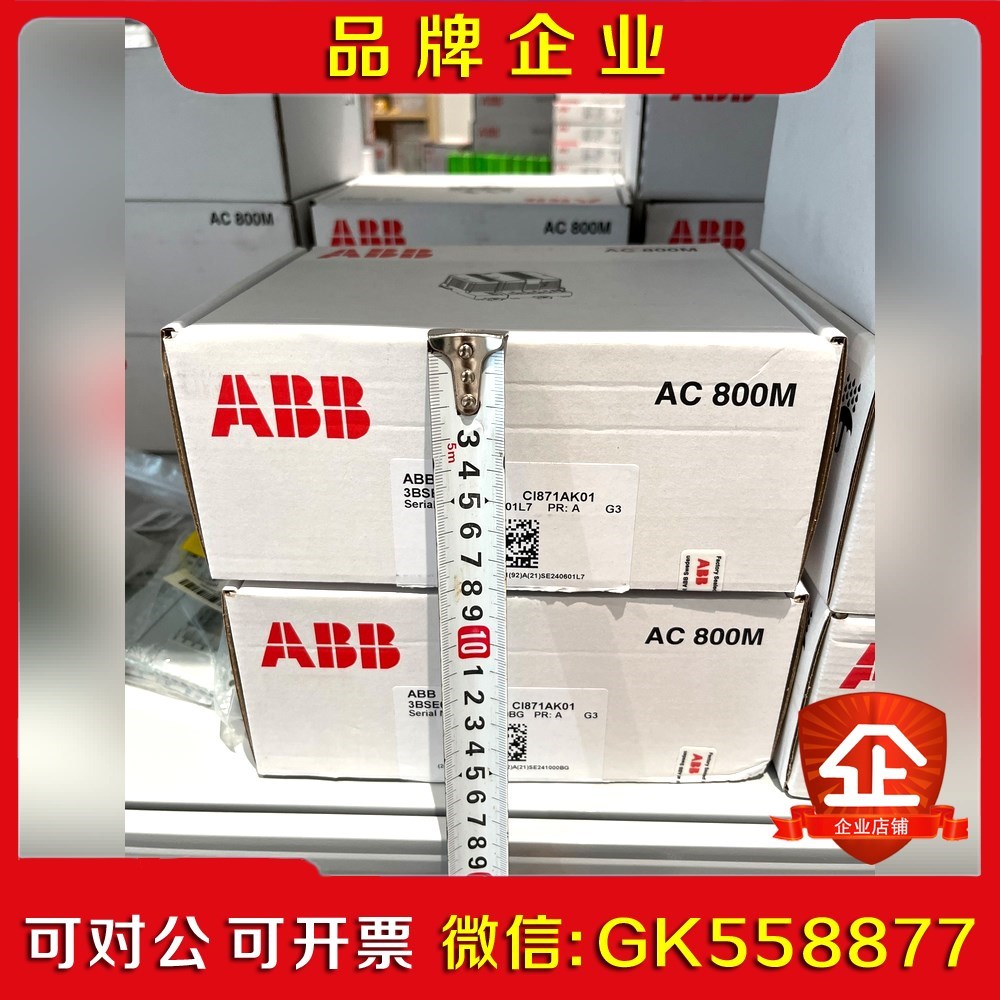 CI871AK01 ABB DCS PLC AC800 AC 议价