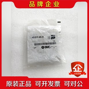 议价 SMC节流阀AS1201F