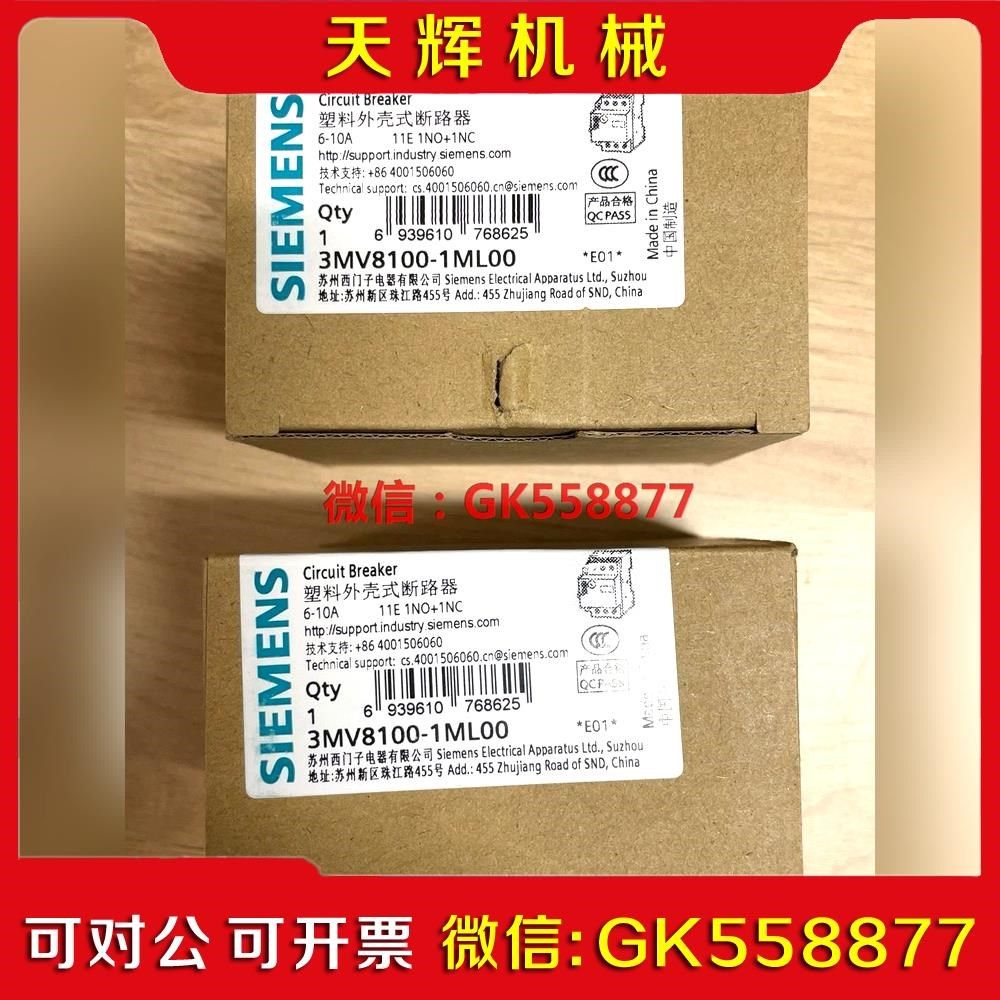 【议价】断路器 MV8100-1ML00议价