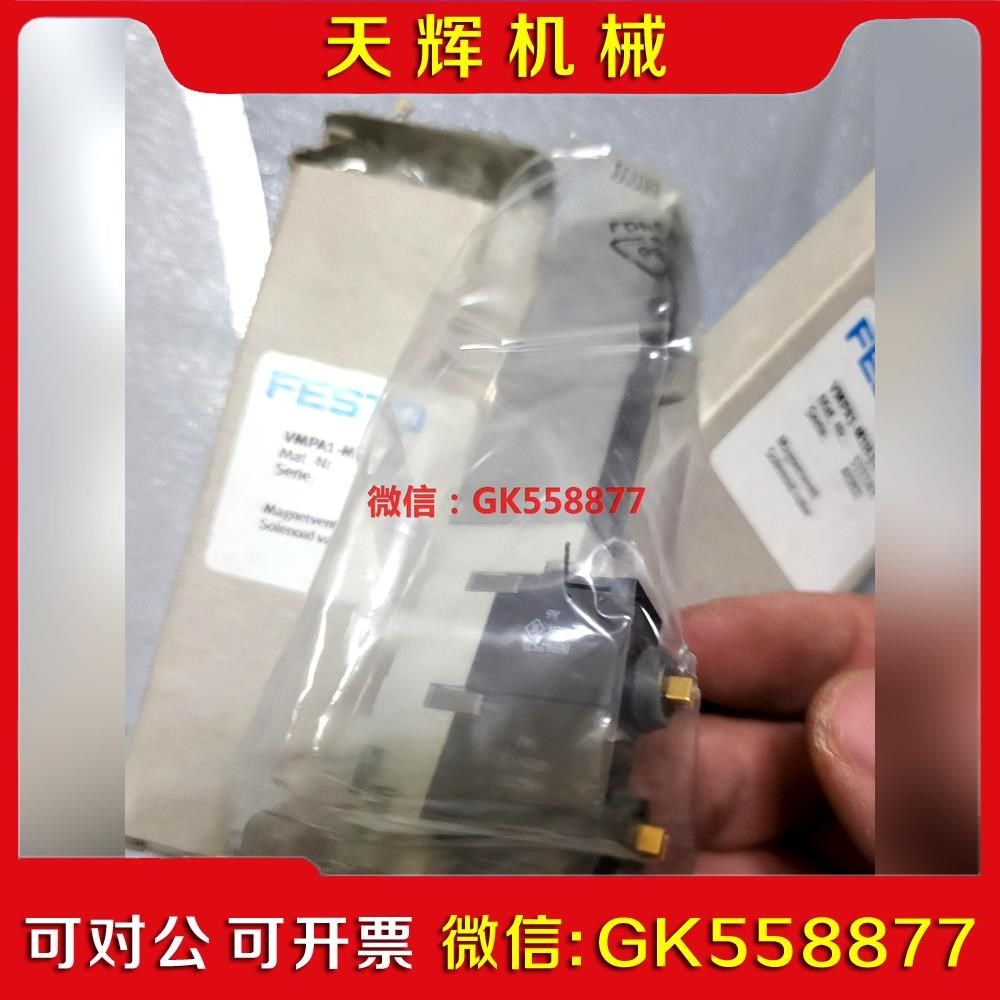 【议价】费斯托电磁阀 VMPA2-M1H-J-PI议价