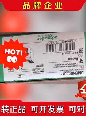 BMENOC0311 BMENOC0321施耐德原装 议价