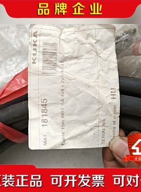 库卡机器人外部轴动力线电缆00-181-84515米 议价