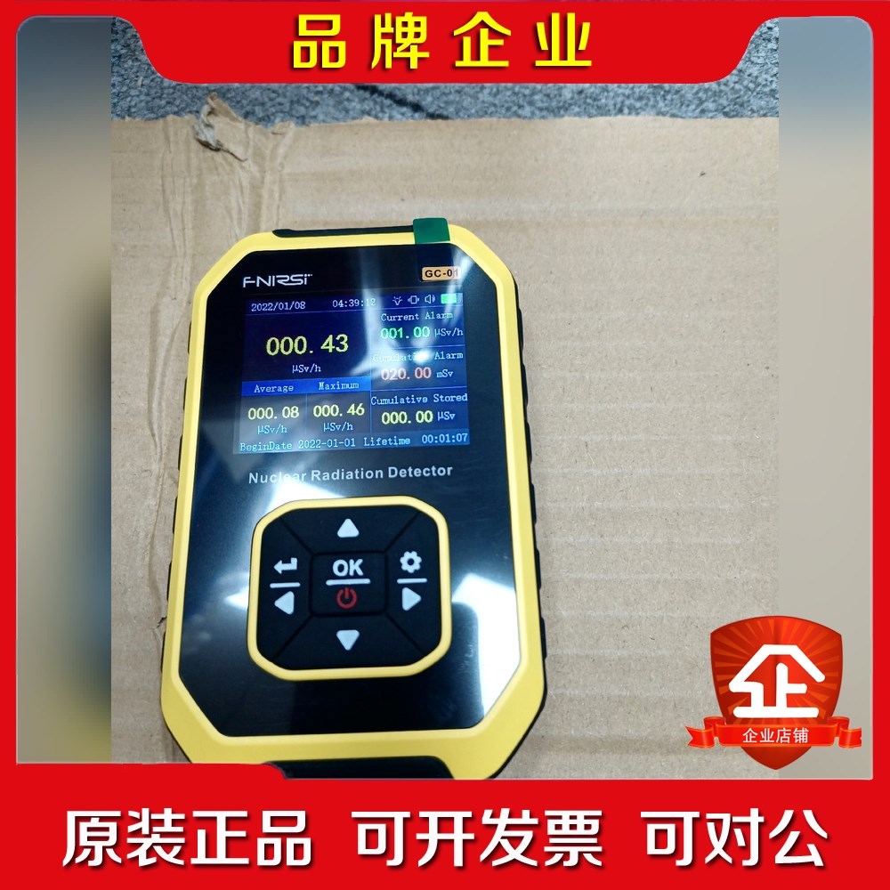 FNIRSI-GC-01核辐射检测仪放射性盖革计数器射线 议价