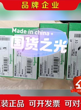 BMENOC0301C BMENOC0301 BMENOC 议价