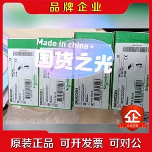 BMENOC0301C BMENOC0301 BMENOC 议价