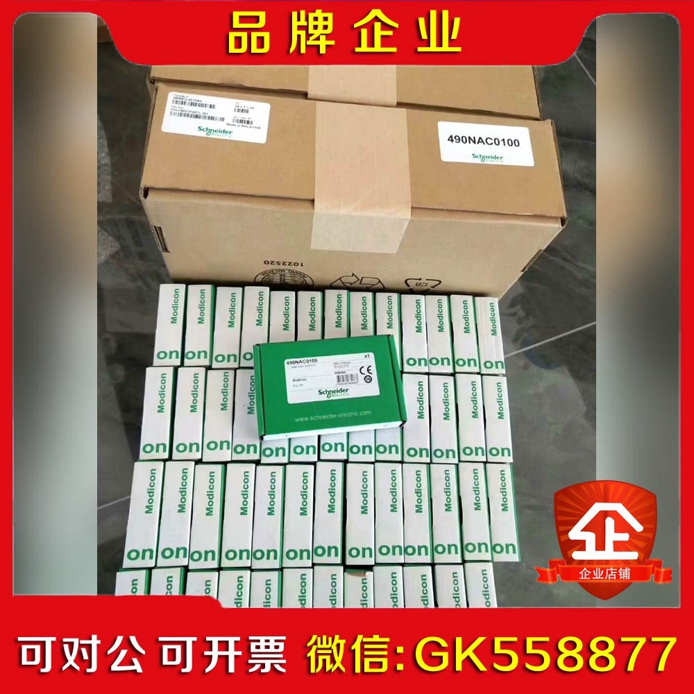 施耐德模块490NAC0100期货特价!国外渠道原装 议价