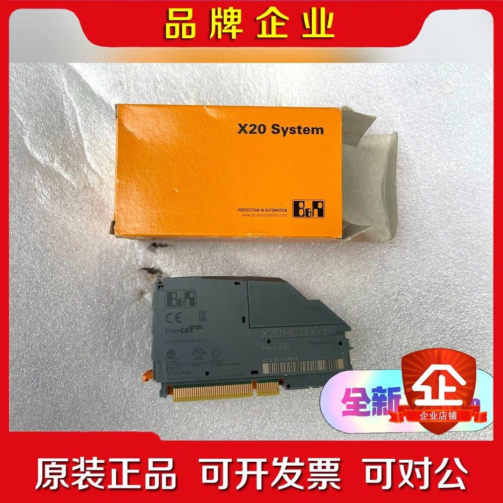 贝加莱X20BC00G3模块现货!原装!!!! 议价