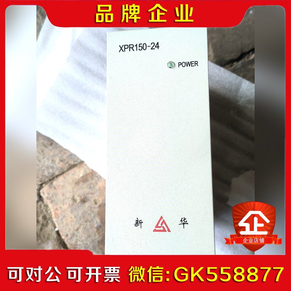 上海新华电源XPR150-A-2402 议价