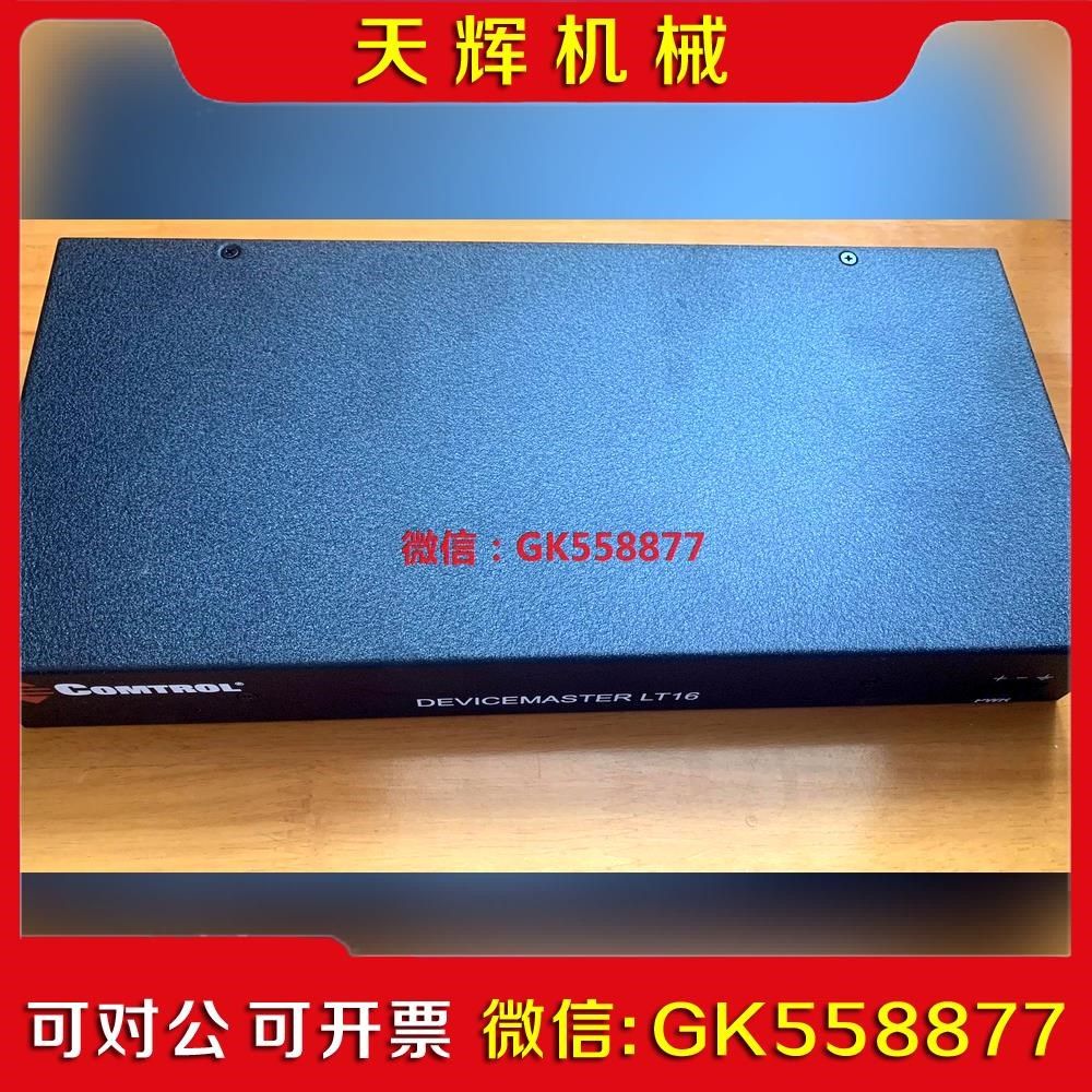 【议价】Lam Terminal server (交换机)议价