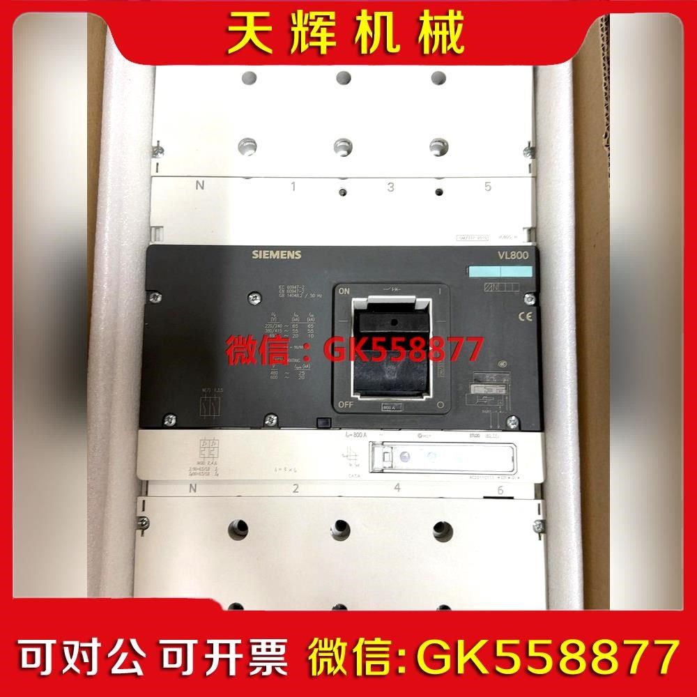 【议价】断路器 VL6780-1TF46-2HC1 VL6议价