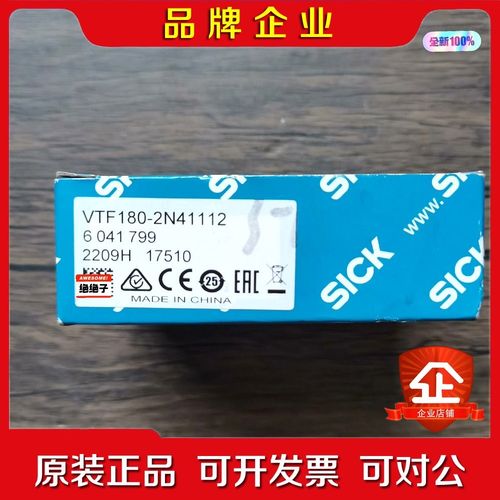 原装 SICK西克 VTF180-2N41112 传 议价