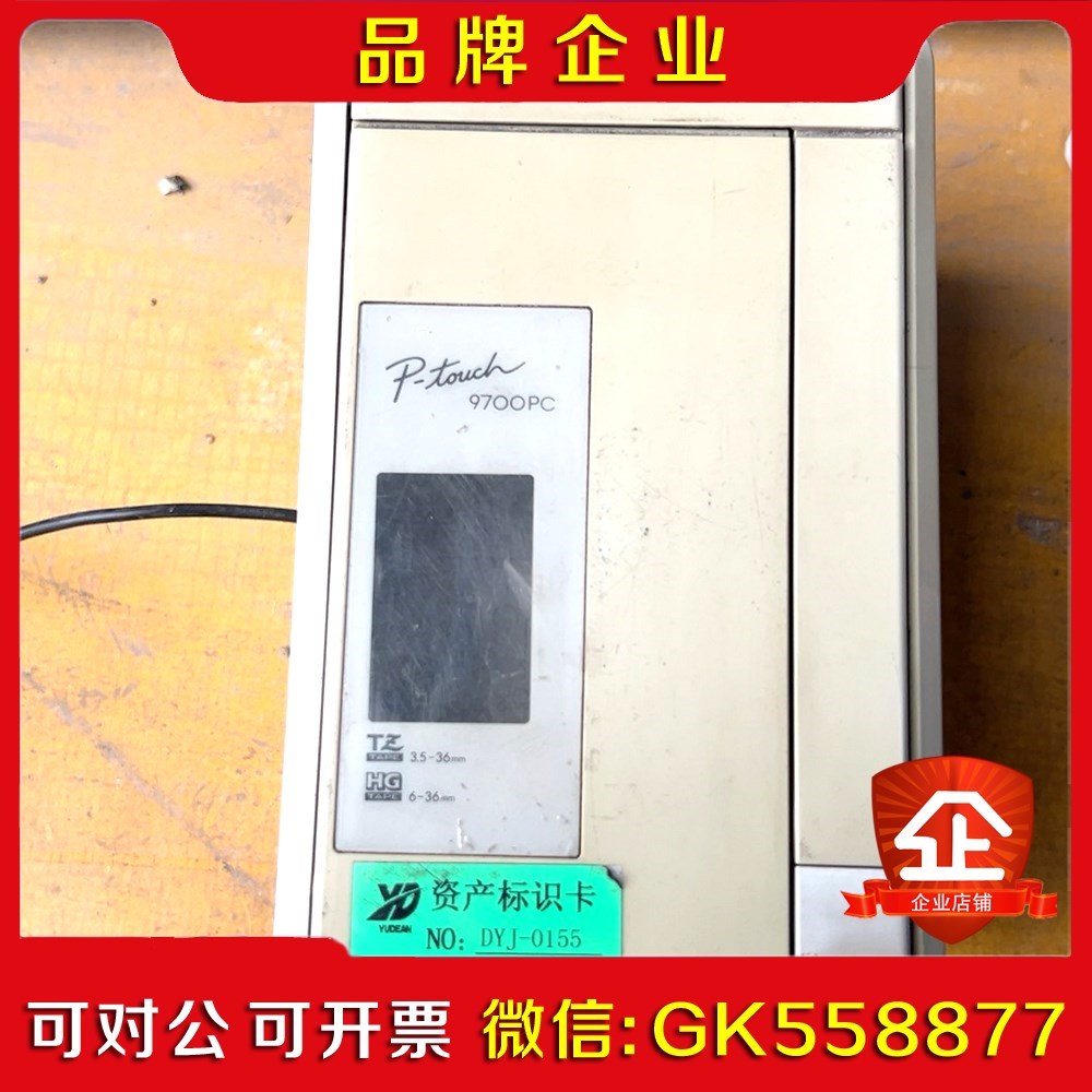 brother兄弟转卖兄弟PT-9700PC标签打印机议价