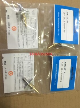 村田射频头MM126314 MM126320   MM126