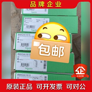 BMXDAO1605 BMXDAI1615 施耐德原装正 议价