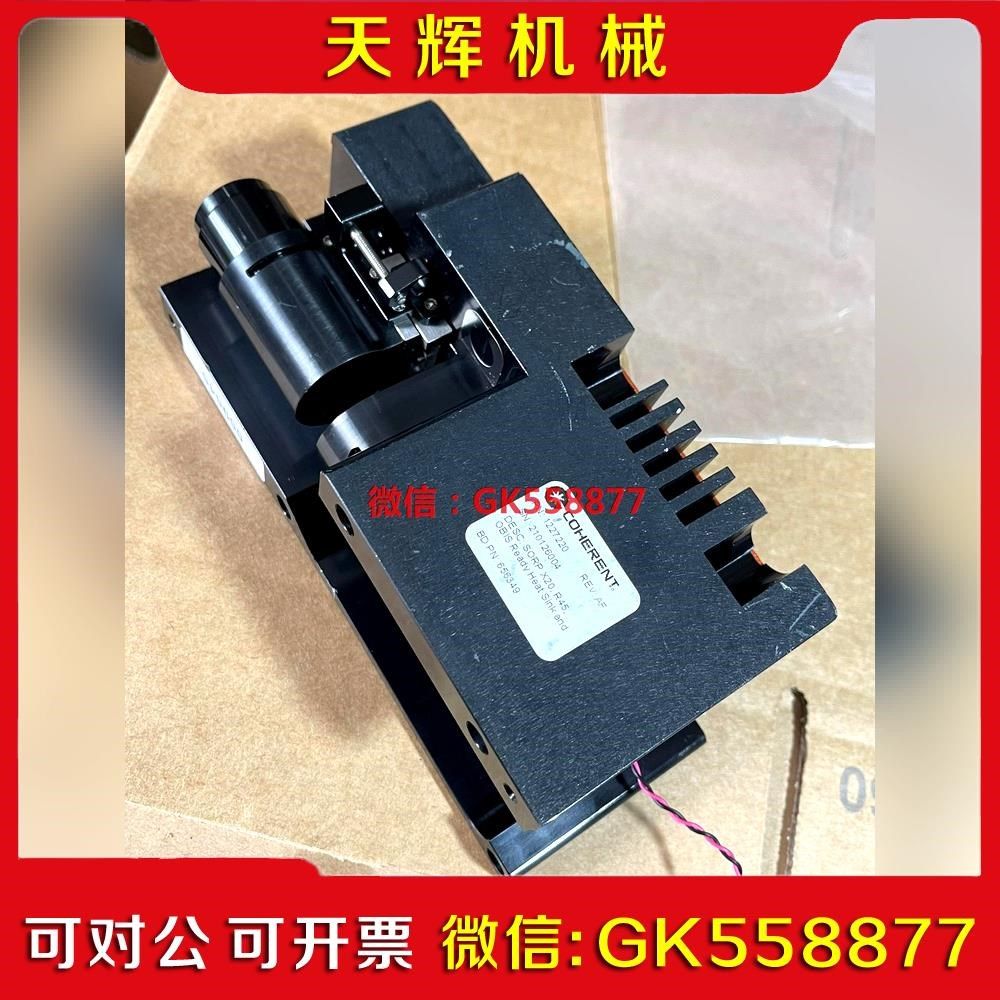 【议价】BD流式  COHERENT相干激光配件 散热模块  122议价