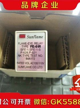 Sunflame FE-61R火焰继电器未使用原厂件 议价
