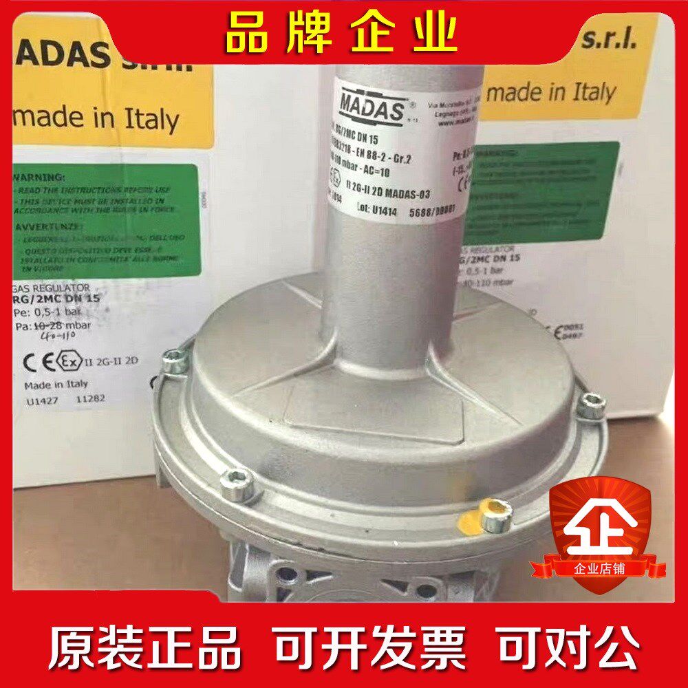 MADAS马达斯RG2MC DN15DN25DN20燃 议价